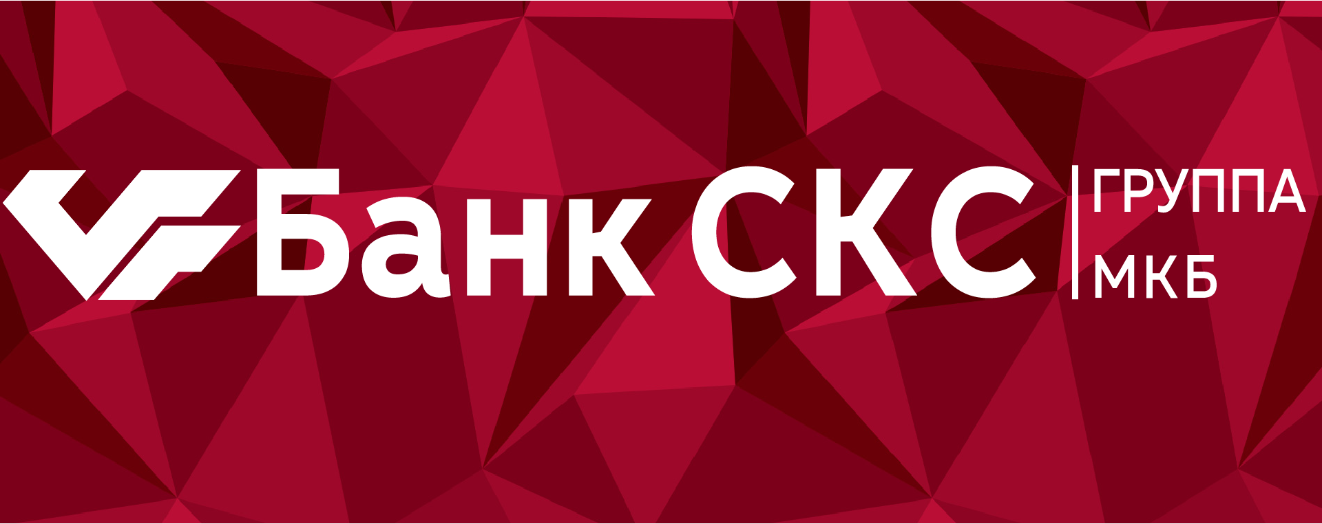 Логотип Банка скс